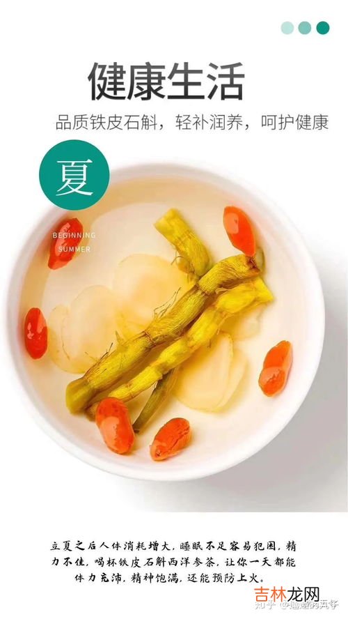 西洋参铁皮石斛作用,西洋参铁皮石斛作用