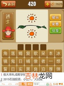 呀打一成语,呀打一成语 呀打一成语答案