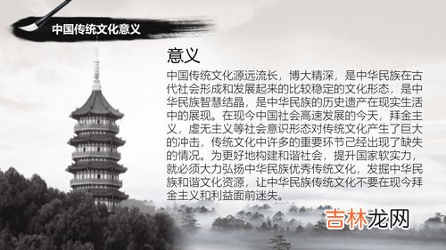 传统文化的意义,传统文化的意义