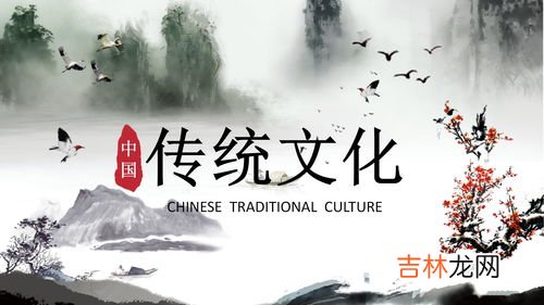 传统文化的意义,传统文化的意义