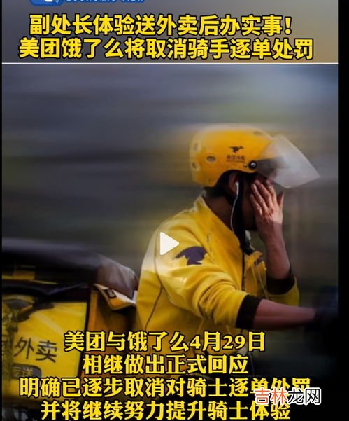 外卖超时怎么处理,美团外卖超时了怎么赔付
