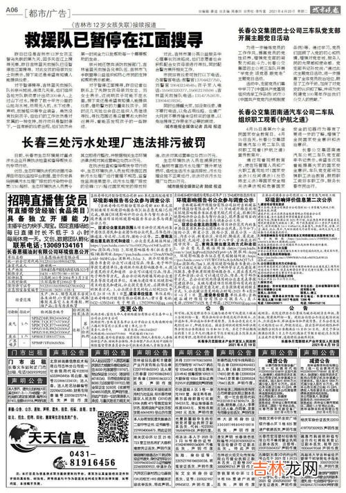 扬子晚报是哪个城市的,常州武进扬子晚报哪里买的到