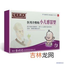 黑土蜂医用冷敷贴的作用,黑土蜂医用冷敷贴成分