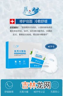黑土蜂医用冷敷贴的作用,黑土蜂医用冷敷贴成分