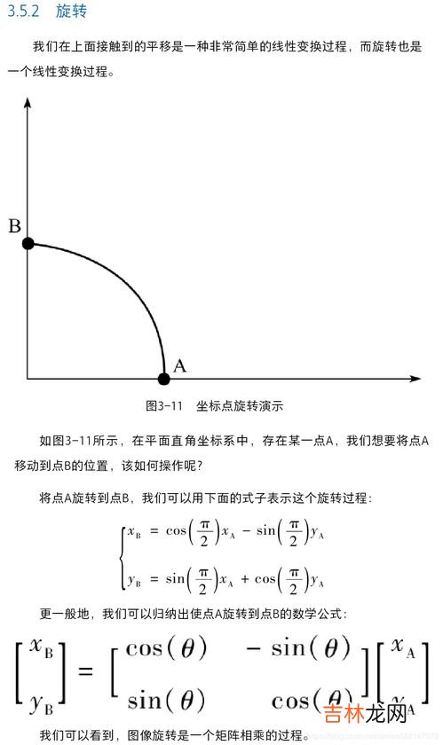 钟摆是旋转还是平移,钟摆是平移还是旋转? 貌似很难,想清楚答,只选一个.