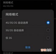 苹果显示满格信号但是没网,iphone14pro满信号没网