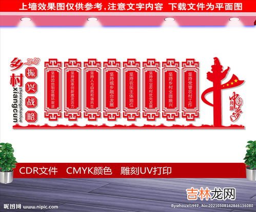 乡村振兴八字口号标语,2021年乡村振兴宣传标语有哪些？