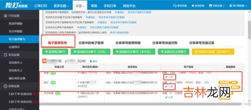 无权拨打该号码是什么意思,打电话的时候听见您无权拨打该号码的声音是什么意思?