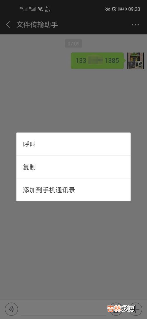 无权拨打该号码是什么意思,打电话的时候听见您无权拨打该号码的声音是什么意思？