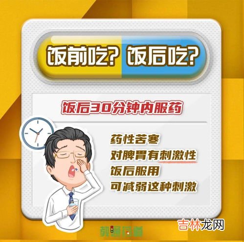 牛黄解毒片饭前吃还是饭后吃,牛黄解毒片可与皮蛋同吃吗?