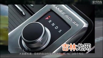 汽车档位字母代表什么,自动挡的档位字母分别代表什么