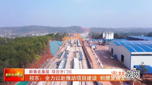 永衡高速经过祁东哪些地方,祁东白地市镇的高速入口在哪