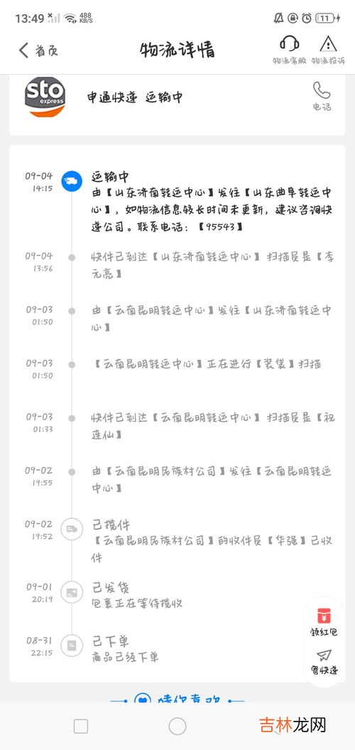 丢件是怎么回事,快递掉件是怎么回事?