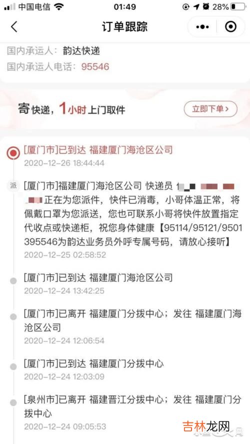 丢件是怎么回事,快递掉件是怎么回事?