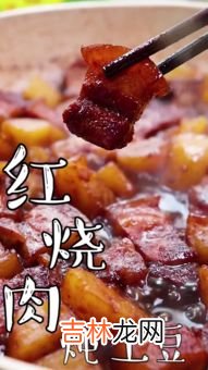 羊肉怎么做红烧肉,红烧羊肉怎么做