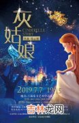 灰姑娘为什么叫灰姑娘,灰姑娘为什么叫cinderella