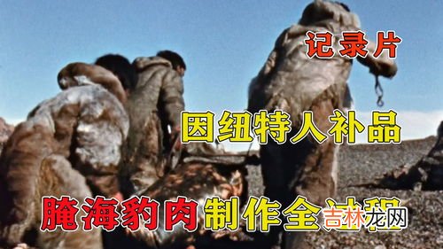 腌海雀什么味道,腌海雀什么味道?