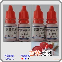 盖章的红色印油怎么洗掉,怎样可以去掉沾到衣服上的盖章用的红色印油?