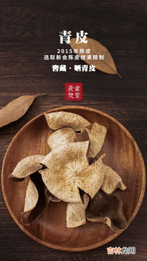 新会陈皮的功效与作用,新会陈皮主要功效?
