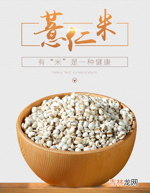 意米的营养和功效,薏米有啥好处