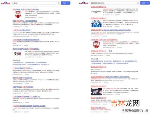 怎么查商品的真伪查询,如何查询防伪码真伪？