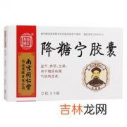 活胰糖康降糖宁胶囊怎么样,北京协和降糖宁胶囊是假药吗?吃完有副作用吗?不管用?