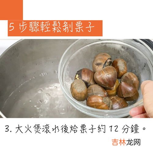 板栗怎么去皮和壳,生板栗如何去壳和皮