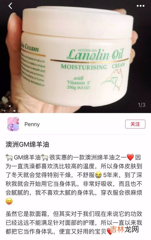 绵羊油作用,澳大利亚绵羊油什么用途?