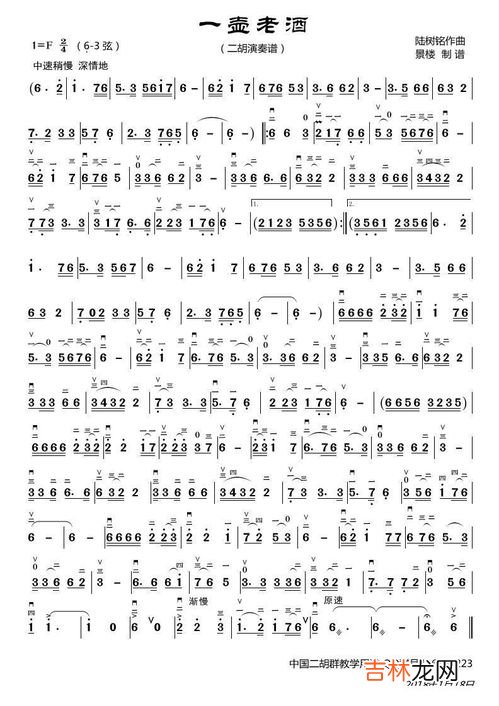 一壶老酒原唱歌词曲谱,一壶老酒歌词原唱