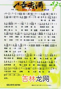 一壶老酒原唱歌词曲谱,一壶老酒歌词原唱