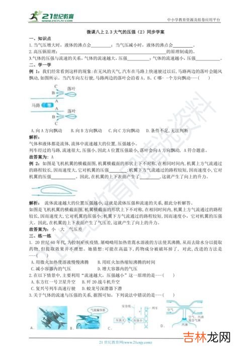 压强是越往下大还是越往上大,初三物理力学压强问题