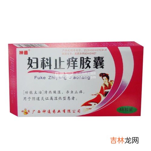 妇科千金胶囊功效和作用是什么,一般妇科千金胶囊的用法用量都是怎么样的?