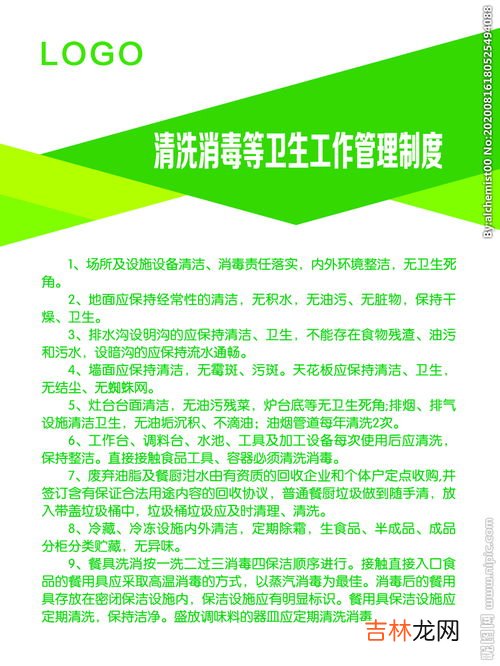 消毒制度管理制度,医院消毒管理制度 急！