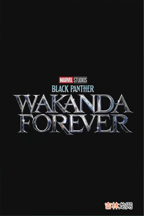 瓦坎达forever是啥梗,非洲复仇者是什么梗