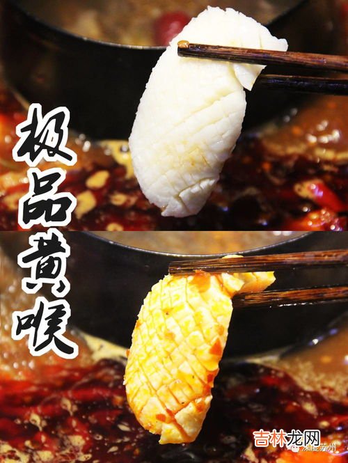 黄喉要烫多久,黄喉多久能吃 火锅里的黄喉煮多久能吃