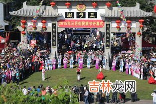 三月街是哪个民族的节日,“三月街”是哪个民族的节日