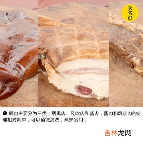 酱肉和腊肉的区别有哪些,腊肉为什么会变软呢？如何区分腊肉和酱肉？