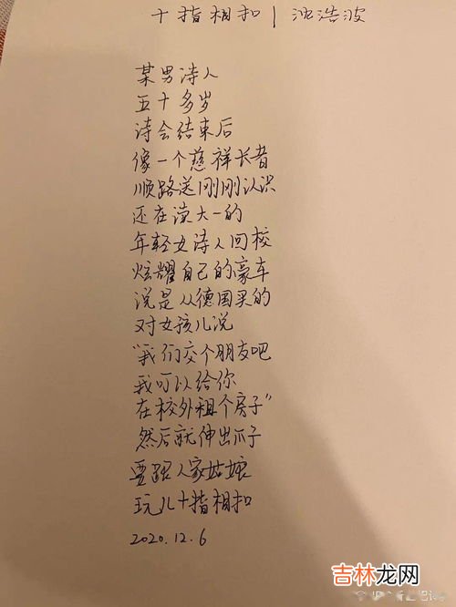 什么关系才会十指相扣,什么关系才会十指相扣