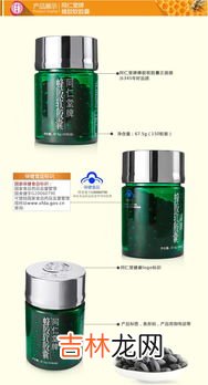 同仁堂蜂胶软胶囊的成分,同仁堂牌蜂胶中有聚乙二醇400是什么东西?起什么作用。