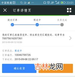 物流异常提醒是什么意思呢,物流异常提醒是什么？