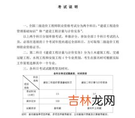 一级造价师报考条件,一级造价师的报考条件