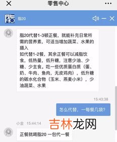 脂20减肥可信吗,脂20减肥有用吗？