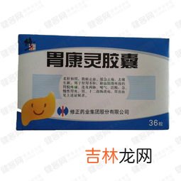 修正胰岛胶囊价格,修胰糖康胶囊价格