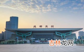 成都站和成都东站的主要区别,成都东站是不是就是成都站?