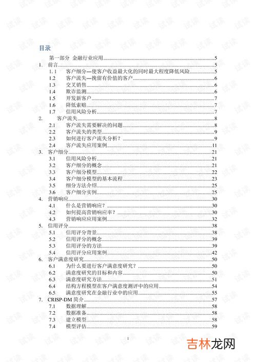 商务文件的特点是,商业沟通文件的特点是什么?