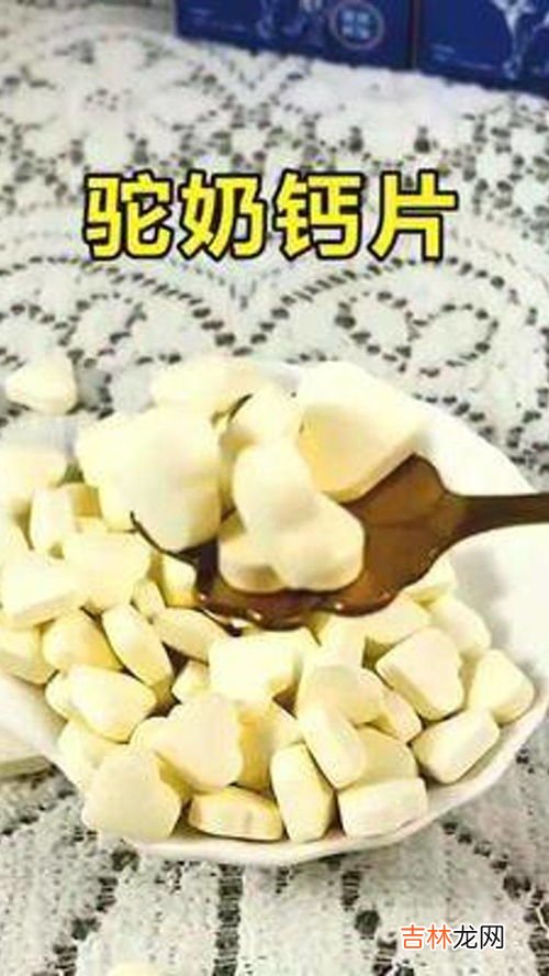 驼奶钙片好还是牛奶钙片好,为什么说喝驼奶比喝牛奶要好？好在哪里？