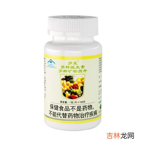 多种维生素矿物质片怎么吃,建议多种维生素矿物质片怎么吃?