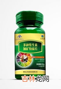 多種維生素礦物質片怎麽吃,建議多種維生素礦物質片怎麽吃？