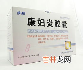 妇乐红花抑菌胶囊好吗,红花祛斑胶囊效果好不好？