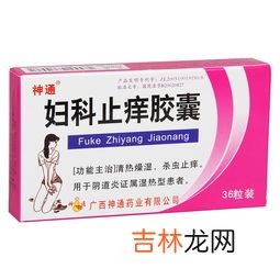 妇乐红花抑菌胶囊好吗,红花祛斑胶囊效果好不好？